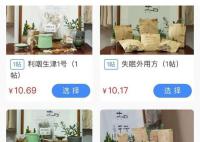 杭州禁止使用医保购买酸梅汤 为什么禁止怎么回事