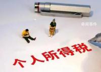 年收入10万以下个人基本不缴个税