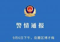 打破学生头骨老师被刑拘 案件正在进一步侦办中