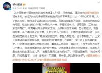 男童被邻居家狗抓伤确诊狂犬病离世 母亲没带孩子打狂犬疫苗