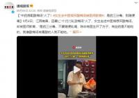 女生去中医馆买酸梅汤被医师教育 除非有医生开了方子有些药是不能吃的