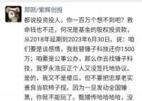罗永浩被投资人追讨1500万 罗永浩目前还没有做出回应