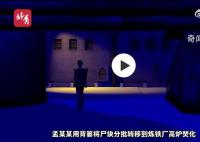 3D梳理贵州“杀妻灭子案”