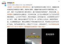 福州一车主将车装入塑料袋 整个地库其他车都被淹了