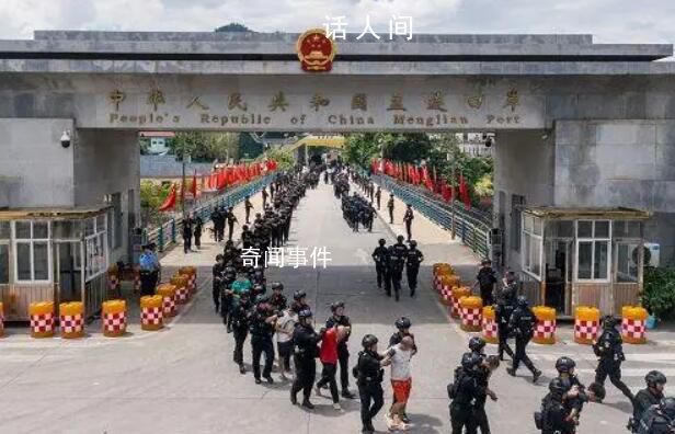 1207名缅北涉电诈嫌疑人移交中方 打击缅北涉我电信网络诈骗犯罪行动捷报频传