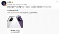 余承东称MateX5是最强折叠屏 目前仅提供订金预购