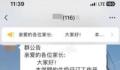 家长称小学强制学生订奶3箱330元 让有条件积极订购没条件创造条件订购