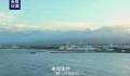 福岛核污染水首批排海7800吨 持续17天