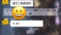 新生妈妈误将吐槽语音发到家长群 大型社死现场