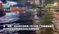 广州暴雨后严重内涝:积水没过车窗