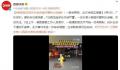 深圳外卖员趟积水艰难送餐 美团调查