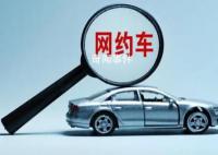 平台下调抽成 司机称收入不升反降