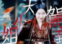 金靖真的很收敛在演了 本色出演还是藏拙