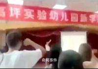 幼儿园回应让家长宣誓无条件配合 此视频引发热议