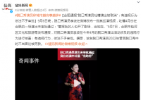 脱口秀演员称城市越穷事越多 有违规行为依法不予审批