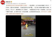 深圳外卖员趟积水艰难送餐 美团调查