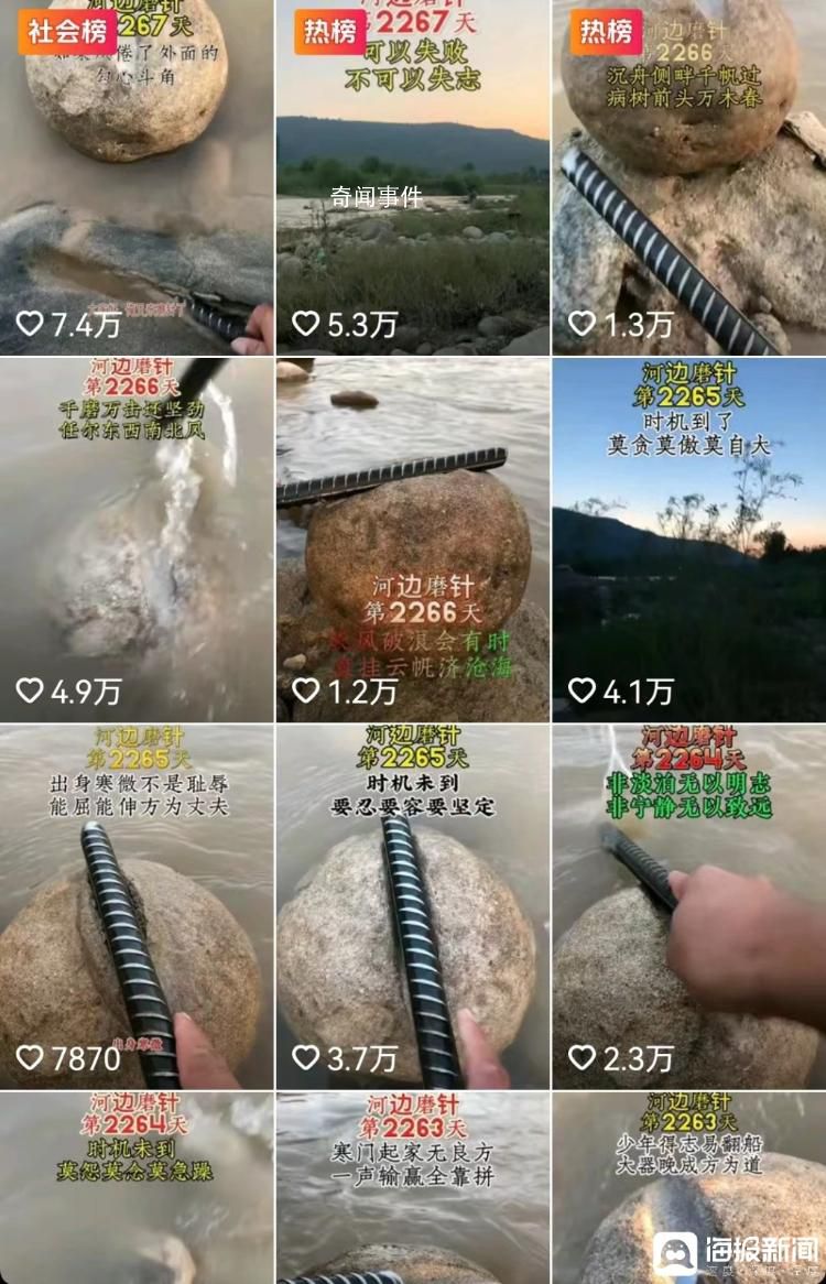 男子河边用钢筋磨针坚持2000多天 每天都会记录自己磨钢筋的适配