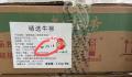 无锡回应“小学使用过期食材”