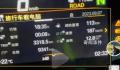 博主称用18小时从黑龙江飙车至新疆 两地交警回应