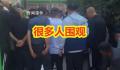 夫妻捡手机要报酬被拒将失主摁地上 必须给500少一分不行