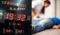 48岁保安猝死 生前超190天未休假