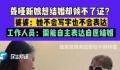 聋哑女无法表达结婚意愿领证被拒