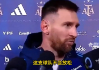 梅西任意球制胜赛后感慨太累 这是场困难的比赛