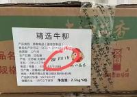 无锡回应“小学使用过期食材”
