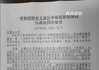内蒙古大学食堂用鸭肉冒充牛羊肉 后期会走法律程序
