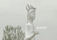 景区雕像被指缺乏美感 当地回应