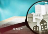 哈尔滨打响商品房省外推介第一枪 