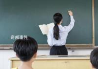 太原一家长群筹五千元给老师买礼物 责令涉事学校尽快调查