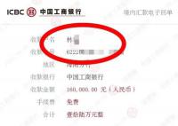 男子同时交往30多名女子行骗 网络女主播网贷150多万元