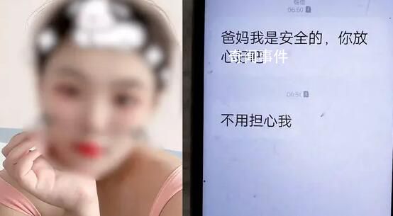 男子称怀孕女友失联 原定下月办酒席