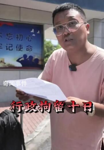 鲁山“威胁信事件”写信人已被行拘
