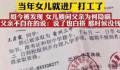 父亲藏女儿高中录取通知书17年 引发了广泛的关注和深思