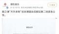 薛之谦成都39度高烧依旧开唱 演唱会成都站第二场暂停演出