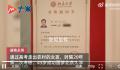 43岁女子二次考研考上北京大学 刘素芳个人资料简介
