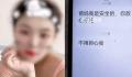 男子称怀孕女友失联 原定下月办酒席