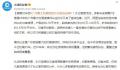 广州“最大烂尾楼”挂出32套法拍房