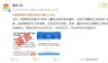 重庆下调最低工资标准?官方辟谣