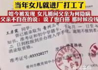 父亲藏女儿高中录取通知书17年 引发了广泛的关注和深思
