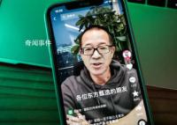 俞敏洪就2000个董宇辉账号致歉 对公司管理层提出严肃批评