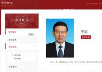 原央视主持人王志履新 王志个人资料简介