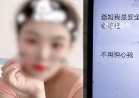 男子称怀孕女友失联 原定下月办酒席
