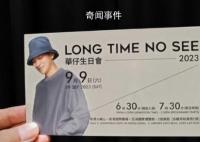 刘德华62岁生日 半个港圈到场庆贺