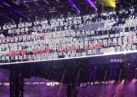 华晨宇演唱会大屏背景是恶评 呼吁大家重视语言的力量