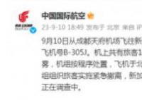 国航航班发动机起火 乘客高喊快跑