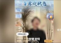 东方甄选回应主播称“918是好日子”