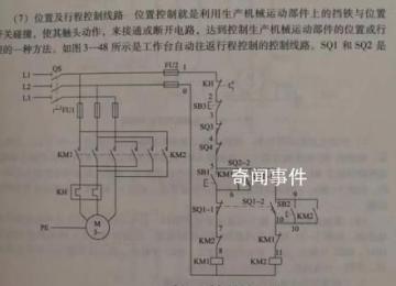 北大出版社回应教材电路图问题 电气工程师：不可能照搬教材原理图